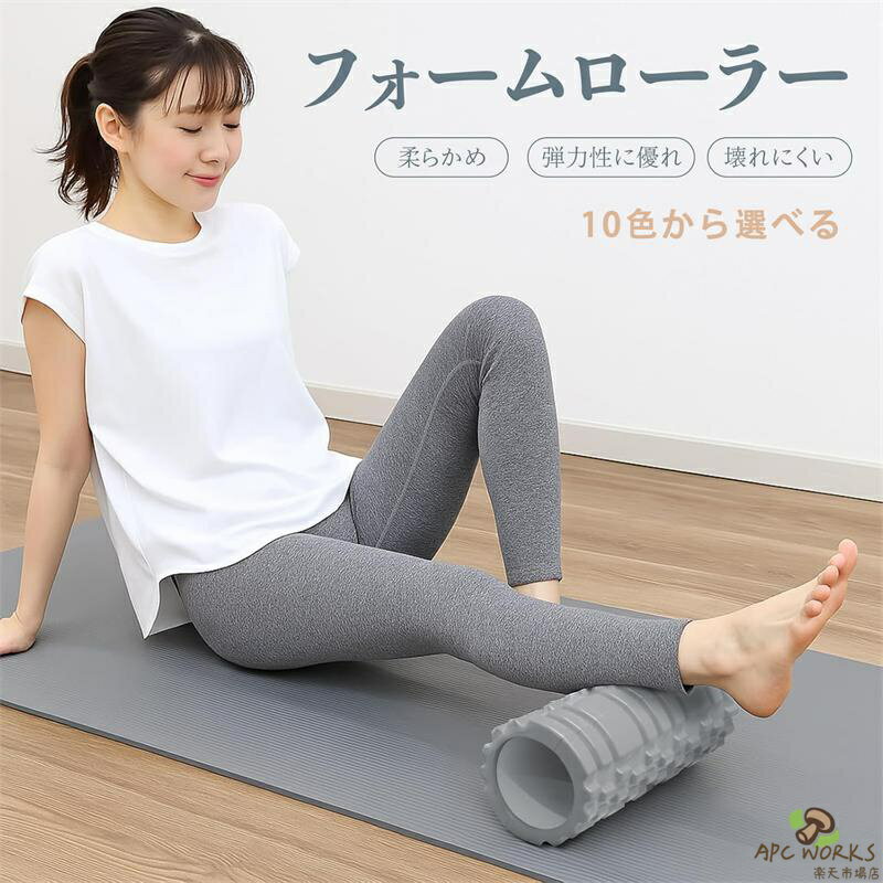 乐天商城 - フォームローラー 収納袋付き 筋膜リリース グリッドフォームローラー ヨガローラー 筋膜ローラートレーニング スポーツ 割れない 3種類凹凸の設計 ヨガポール EVA素材 筋肉ほぐし ストレッチ器具