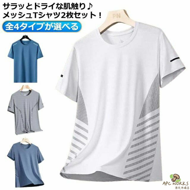 乐天商城 - Tシャツ 半袖 ゴルフインナー 2枚セット！クールコア クルーネック 涼しい 2枚セット！クールコア トップス 夏用 UVカット メンズ 吸汗速乾 男女兼用 レディース 接触冷感 ストレッチ 通気性 スポーツ スポーツ 作業服 作業着 ランニング