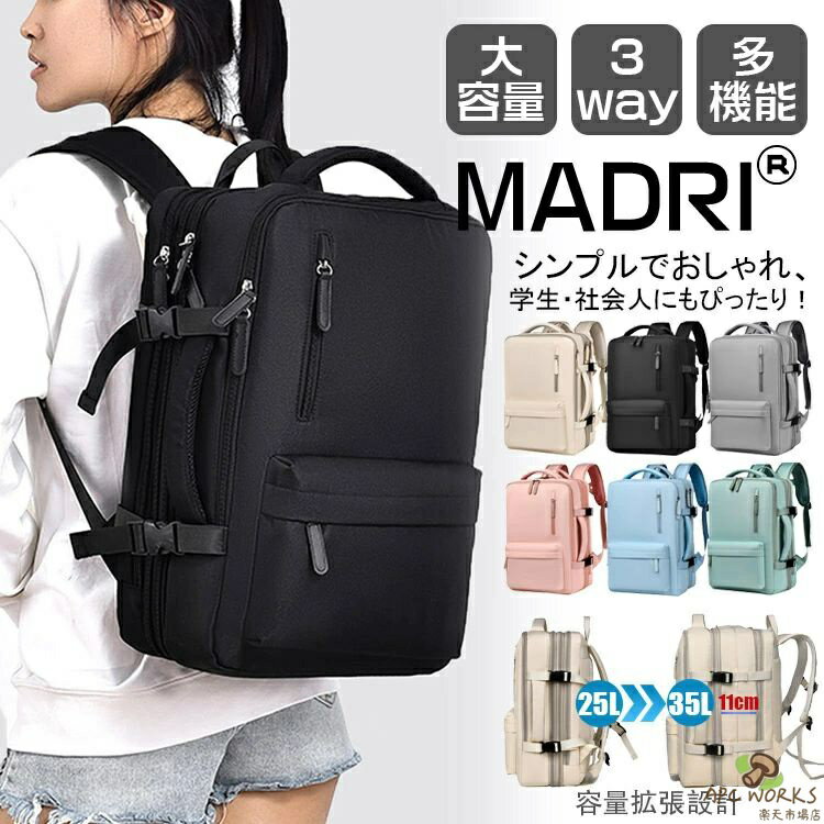 乐天商城 - 6色 おしゃれ ビジネスリュック レディース きれいめ 大容量 25L 拡張 35L リュックサック 軽量 980g 通勤 営業 PC収納 15.6インチ パソコン メンズ 180度開閉 バックパック usbポート 機内持ち込み 多機能 防災リュック 旅行リュック 登山 出張 通学 二泊三日 横型