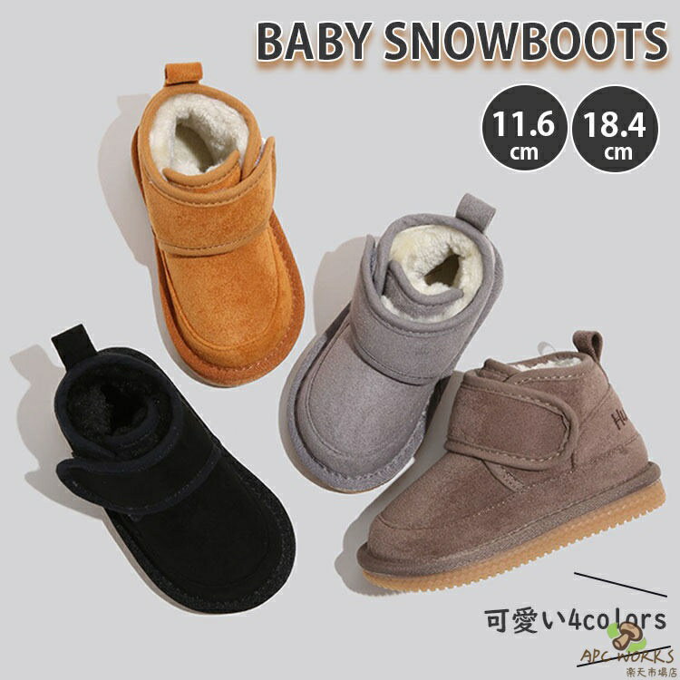 キッズ スノーブーツ 裏ボア 防寒 冬靴 ムートンブーツ ショートブーツ 黒 雪靴 雪遊び 暖かい 子供 冬シューズ ベビー スノーブーツ もこもこ マジックテープ 男の子 女の子 ベビー 軽量 子ども 滑り止め 可愛い 大きいサイズ 12.6-23.5cm