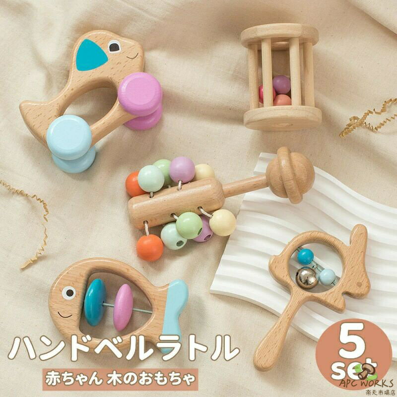 送料無料 ハンドベルラトル 木製 木のおもちゃ がらがら ラトル キッズ 子ども 子供 出産祝い 親子遊び 知育玩具 保育所 児童館用品 誕生日 ガラガラ 誕生日 木製 乳児 幼児 音楽 ベビートイ 木製玩具 ベビー玩具