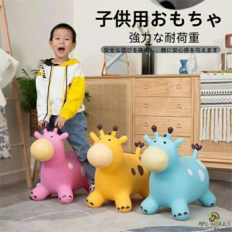 【送料無料】ジャンピングホースベビー子供用おもちゃ 大人も座れる バランス馬 厚みがあり 落下防止 膨らませやすい 赤ちゃん乗り 強力な耐荷重 座ったり乗ったりできる 室内ゲーム クリスマス誕生日プレゼント 音楽なし