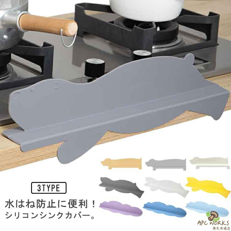 洗面台水はねガードシンクキッチン雑...