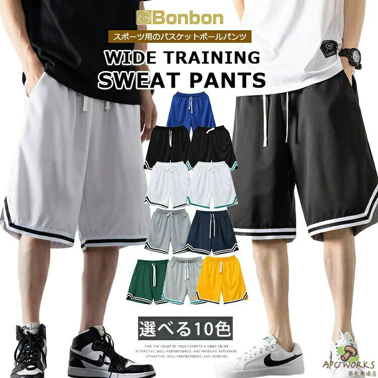 【送料無料】夏 大きいサイズ スポーツ ランニングパンツ ハーフパンツ メンズ バスパン 短パン ショートパンツ 運動会 運動着 トレーニング