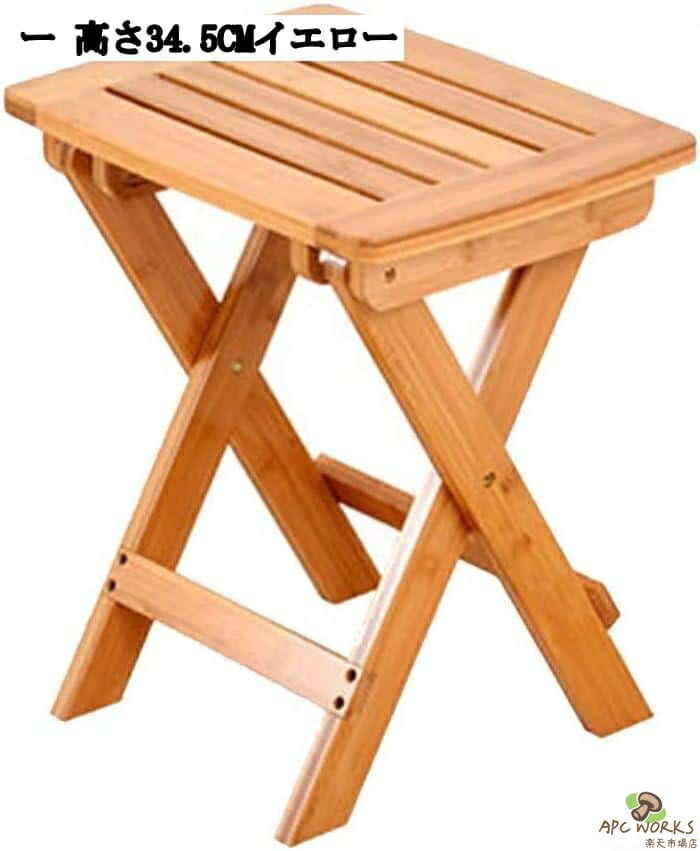 乐天商城 - 【送料無料】折りたたみスツール 木製チェア コンパクト 室内 軽量 おしゃれ 厚手 持ち運び便利 高さ34.5cm 収納可能 耐荷重100kg オフィス キッチン 家庭用 イエロー ブラウン 高さ44cm