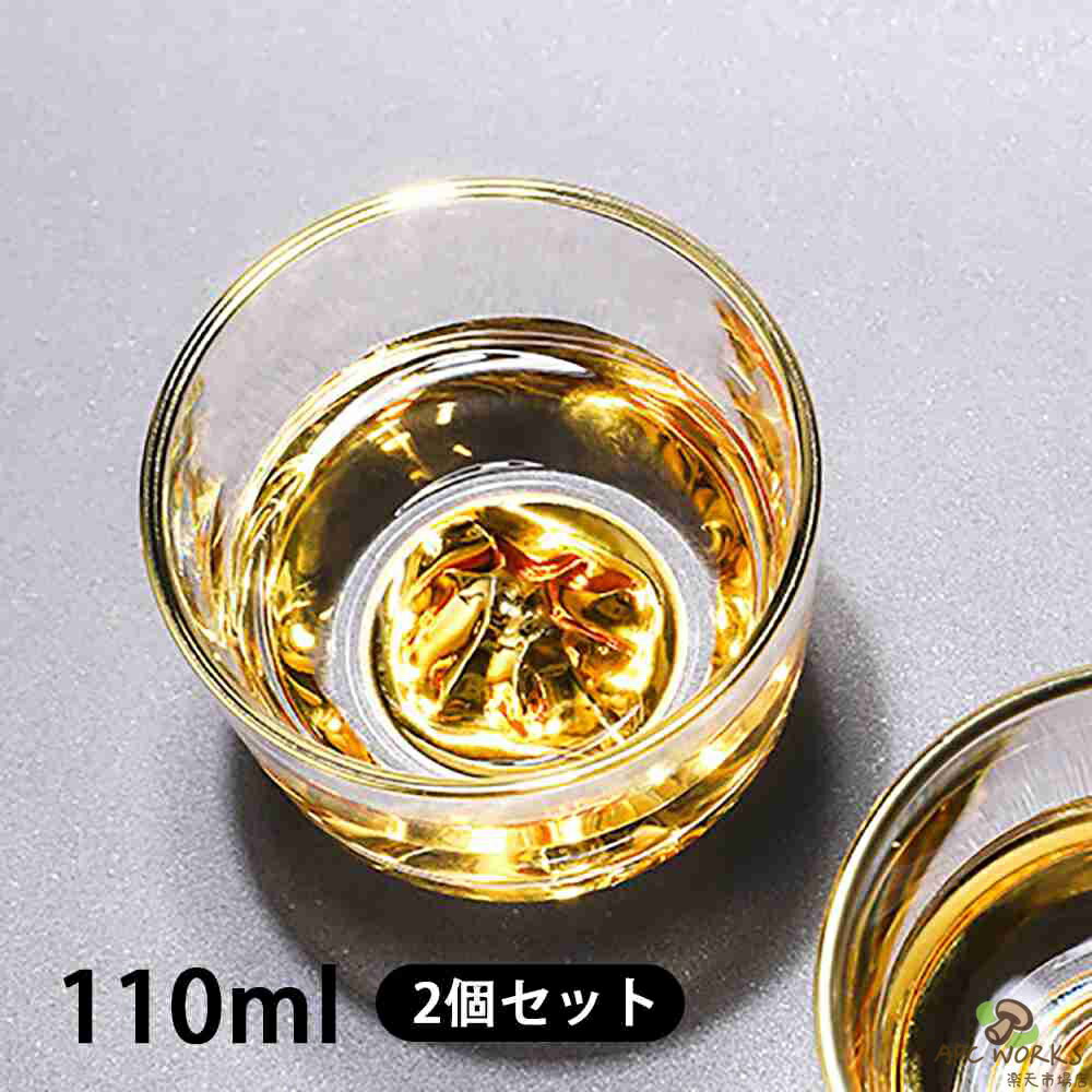 【送料無料】【2個セット】金山ぐい呑み 吹きガラス 日本酒グラス ショットグラス 冷酒グラス 110ml お猪口 金縁付き盃 酒器 クリスタルガラス エレガント おしゃれ お中元 おちょこ ぐい呑み 焼酎グラス