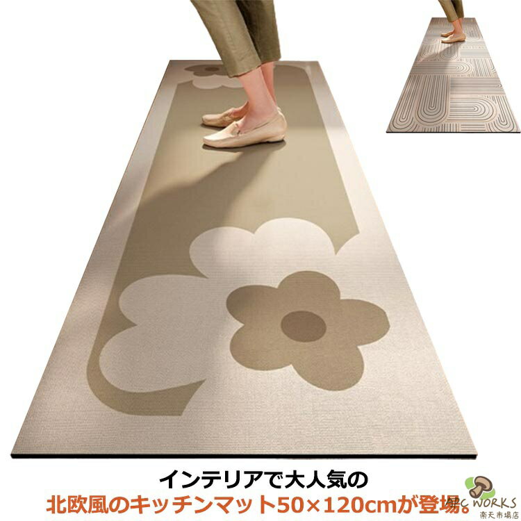 厨房用垫 - 【送料無料】吸水 ソフト カーペット 拭ける キッチンマット 敷物 北欧風 台所 台所マット 50×120 速乾 防水 マット 撥水 敷物 シンプル フロアマット 室内 滑り止め オールシーズン 防臭 洗える モダン かわいい おしゃれ 欧風