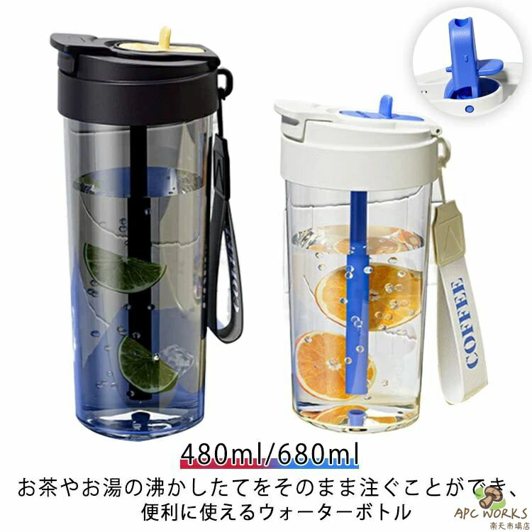 Other - 【送料無料】耐冷耐熱 大容量 クリアボトル 直飲み水筒 茶こし付き 680ml 2容量選べる 直飲み水筒 480ml 目盛り付き ウォーターボトル ボトル 洗いやすい 蓋つき 通学 オフィス 通勤 ワンタッチオープン 高い密封性 軽量 漏れ防止 持ち運び ポータブル 直飲み 水分補給