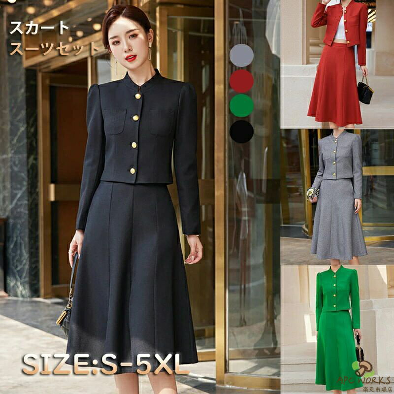 【送料無料】スカートスーツ レディース セットアップ ミセス スカートスーツ ママスーツ フォーマル 大きいサイズ 2点セット セレモニー 入園式 入学式 卒業式 卒園式 通勤 結婚式