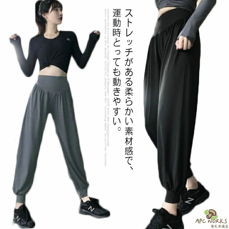 乐天商城 - 【送料無料】ヨガパンツ ヨガウェア サルエルパンツ 美脚 ボ ズボン ロング丈 レディース ヨガパンツ ダンスパンツ スポーツウェア 大きいサイズ ストレッチ抜群 ジムウェア ダンス ヨガ バレエ 衣装