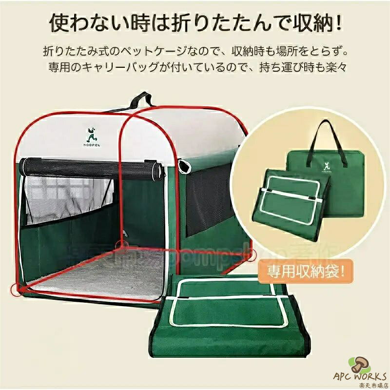 【送料無料】ペットハウス ポータブル 犬小屋 車用 ソフトケージ ペットサークル ...