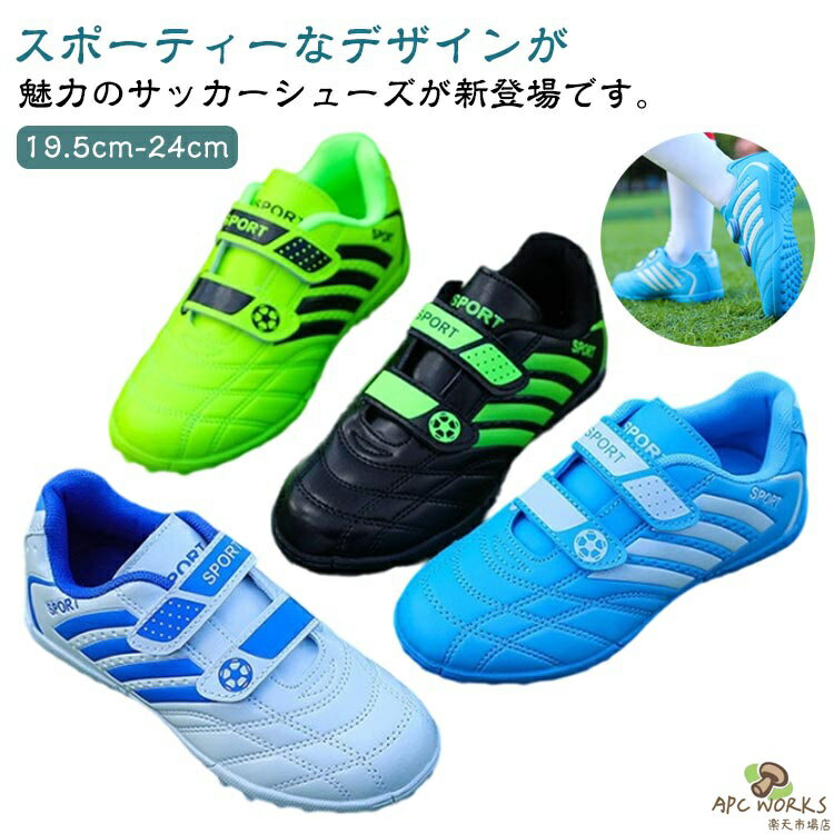 [무료 배송] 풋살 신발 키즈 축구용 트레이닝 슈즈 주니어 축구 슈즈 스파이크 소년 소녀 실내 옥외 매직 테이프 어린이용 운동화 스포츠 슈즈 성 경량 미끄럼 방지 방수성