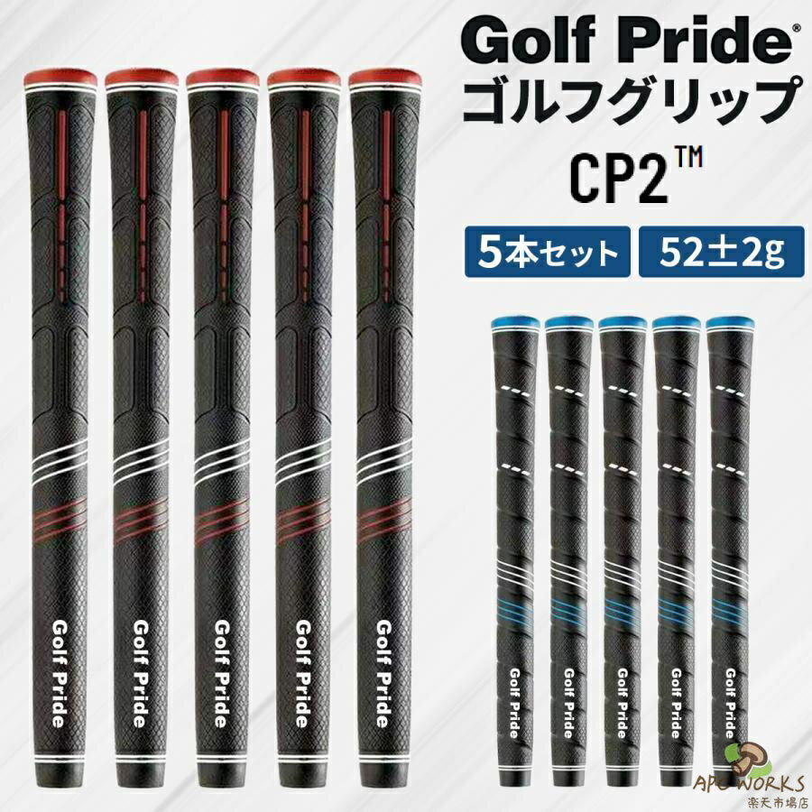 【送料無料】5本セット ゴルフプライド 滑り止め ラバー 互換 ゴルフ グリップ バックライン無しスポーツ クラブ用パーツ クラブ アウトドア