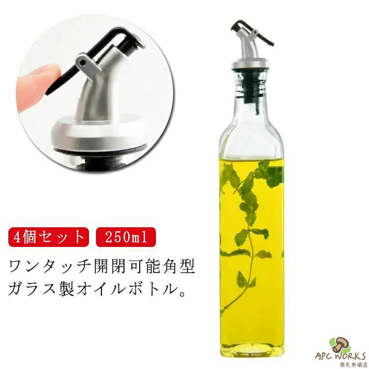 【送料無料】4本セット 詰め替えボトル スクエア 醤油ボトル オイルボトル 調味料入れ 500ml 角型 液だれしない 油ボトル おしゃれ 酢ボトル オイル差し ドレッシングボトル オイルポット 調味料ボトル オリーブオイル ビネガー ボトル スリム ガラス