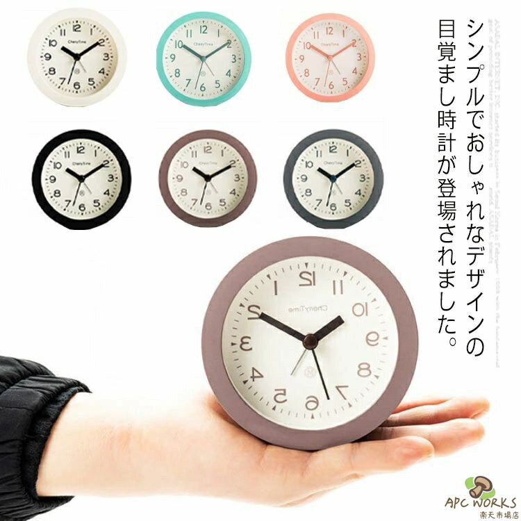 【送料無料】北欧風 目覚まし時計 アラーム 静音 使いやすい 夜灯機能 シンプル 耐用 耐久性 寮 オフィス 勉強 卓上時計