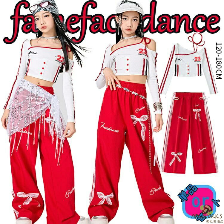 Rakuten - 【送料無料】女の子 ダンス衣装 子供服 キッズ ジャズ 白シャツ ゆったり ワイドパンツ レッド 蝶結び カーゴパンツ ヒップホップ 幼稚園 保育園 応援団 演出 団体服 可愛い チアリーダー 子供 チアガール おしゃれ ダンスウェア hiphop 発表会 120-180