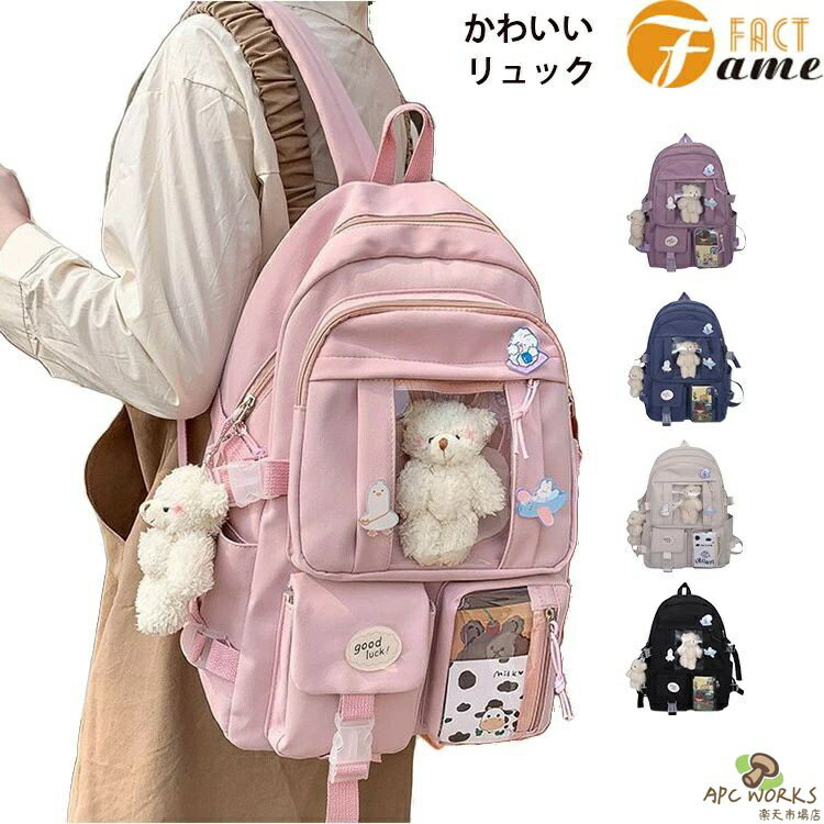 乐天商城 - 【送料無料】リュックサック 女の子 中高生 小学生 大容量 透明 痛バッグ リュック 可愛い バックパック デイパック ジュニア オシャレ ピンク パソコンバッグ カジュアル ハイキング 韓国 子供 A4 通勤/通学/旅行/出張 収納力