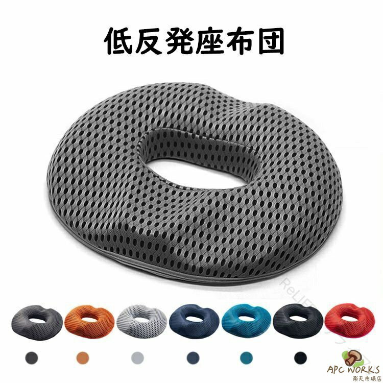 【送料無料】腰痛対策 座布団 猫背 骨盤クッション 姿勢サポート オフィスチェア 快適座り心地 ドーナツ型クッション 妊婦グッズ 美尻ケア 坐骨神経痛 産後ケア マタニティギフト 通勤快適 健康クッション 低反発素材 人間工学設計 椅子用クッション 車用クッション 母の日プ