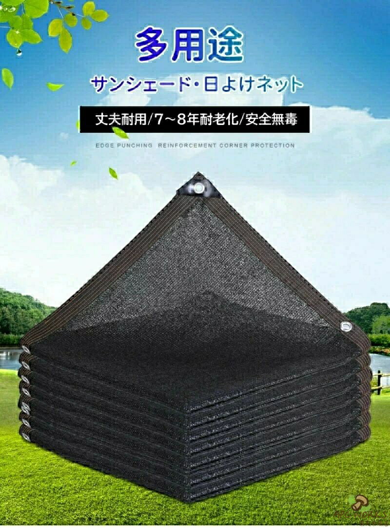 【送料無料】日よけシェード サンシェード 日除けシェード 6m×6m ブラック 黒 スト...