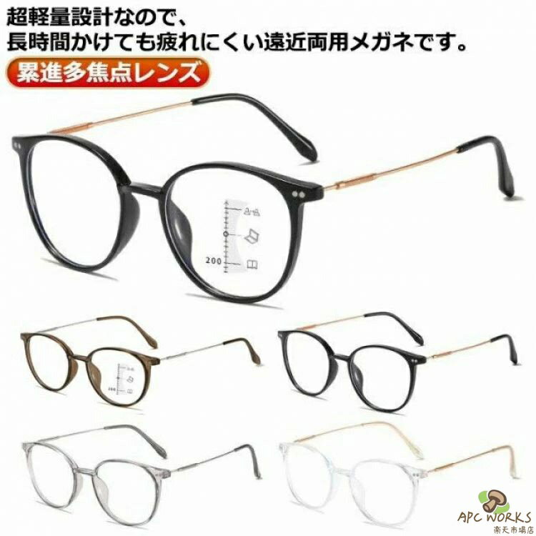 Other - 【送料無料】累進多焦点レンズ メガネ おしゃれ PCメガネ 度付 遠近両用 ラウンド老眼鏡 軽量 シニアグラス リーディンググラス ブルーライトカット 丸 +1.0 レディース +4.0 男性用 女性用