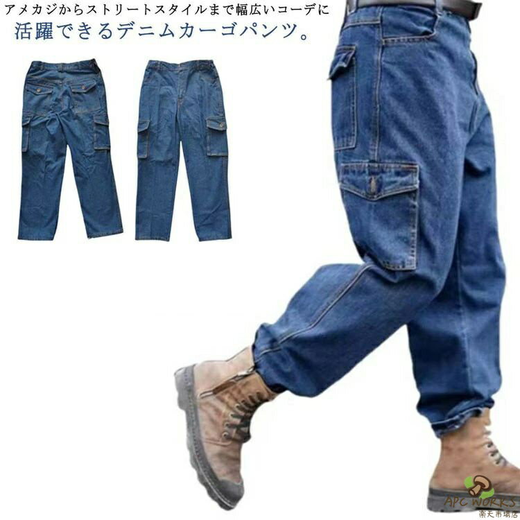 【送料無料】ジーンズ オシャレ デニム 大きいサイズ デニムパンツ ゆったり デニムカーゴ メンズ  ...