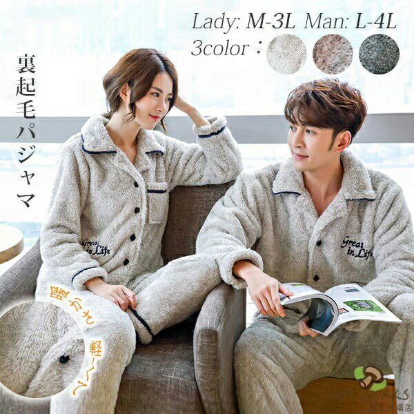 乐天商城 - 冬用 ルームウェア あったか ふわもこ 韓国風 パジャマ 3色 選べる 大きい サイズ あったか 着る 毛布 裏起毛 フリース パジャマ メンズ 部屋着 ソフト 肌触り 防寒 おしゃれ 寝間着 ホームウェア ギフトセット クリスマス プレゼント カップル 用 プレゼント にも 最適