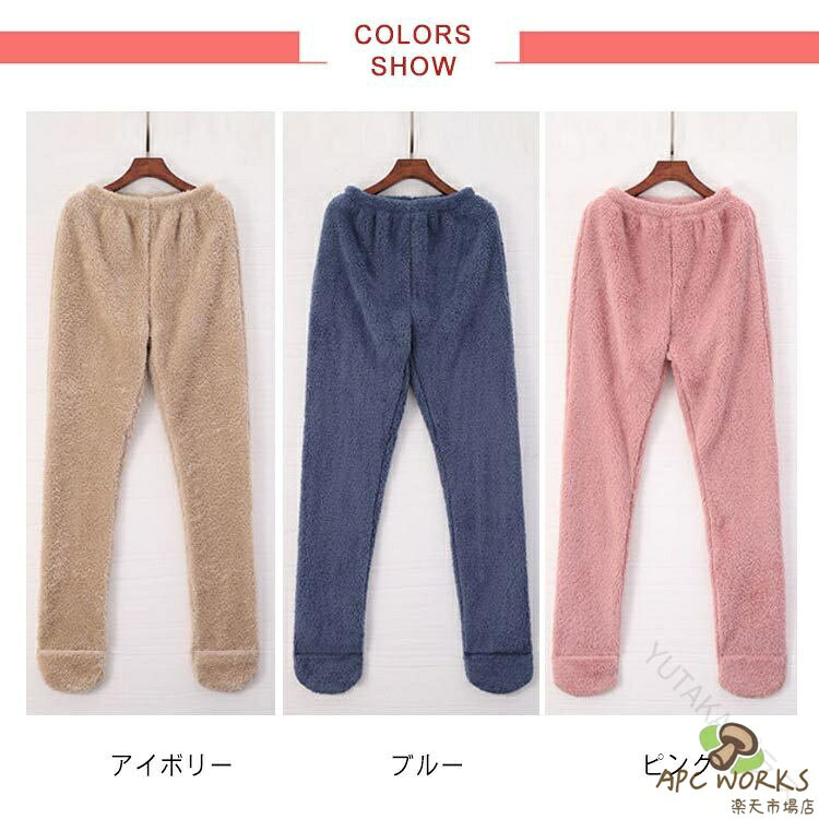 極暖 もこもこ パンツ ルームパンツ 防寒 パジャマ レッグ ウォーマー 室内 用 防...