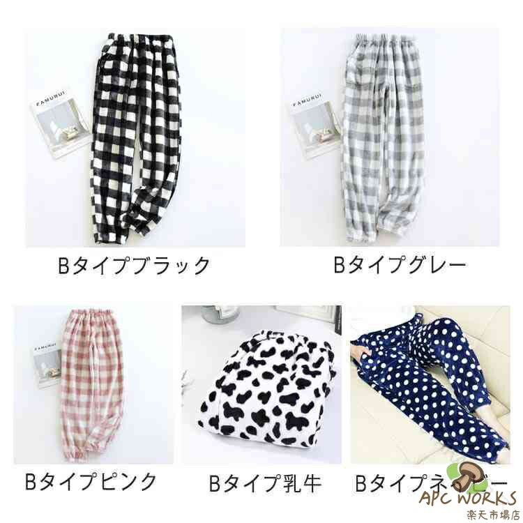 冬 ルームパンツ レディース メンズ 両面 起毛 もこもこ あったか パジャマ 下だけ ルームウエア チェック柄 おしゃれ ペアルック カップル お揃い かわいい 防寒 ゆったり ストレスフリー 部屋着 ボトムス ズボン ギフト プレゼント 人気 暖か 素材 快適 着心地