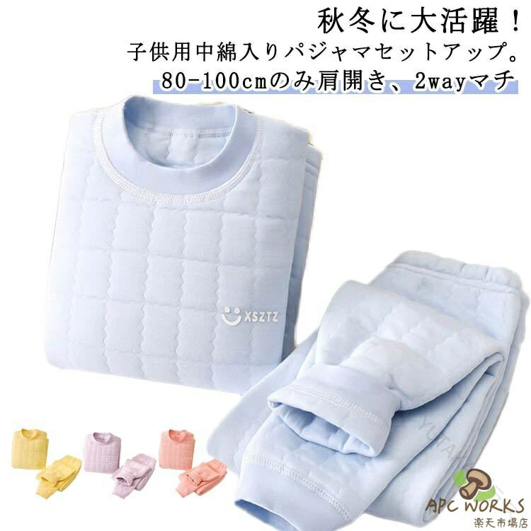 乐天商城 - 冬 用 キッズ パジャマ 中綿入り あったか 防寒 暖かい ルームウェア 長袖 上下セット 80-160cm 快適素材 男女兼用 おしゃれ 可愛い もこもこ 子供 用 室内着