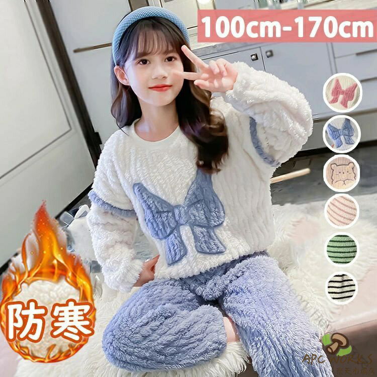 子供用 パジャマ ジュニア キッズ 小学生向け 幼稚園 ナイトウェア 長袖 トップス ロングパンツ 1セット 冬用 ふわふわ素材 もこもこ仕様 寒い 季節 に 最適 な 暖かい 寝巻き 可愛い デザイン 上下セット
