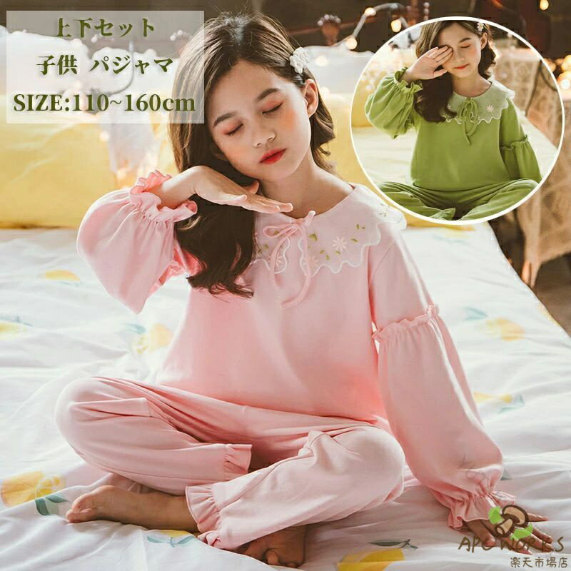 .プリンセス のような キッズ ドレス と 秋冬 用 長袖 パジャマ セット は 女の子 向け の かわいい ワンピース と おしゃれ な 上下 ズボン セット で 110 から 160 サイズ まで 対応 しています。クリスマス プレゼント や 誕生日 ギフト に 最適 な 秋冬 キッズ 服 です。ピンク と グリーン の カラー バリエーション で お子様 の 喜ぶ かわいい デザイン を 実現。。