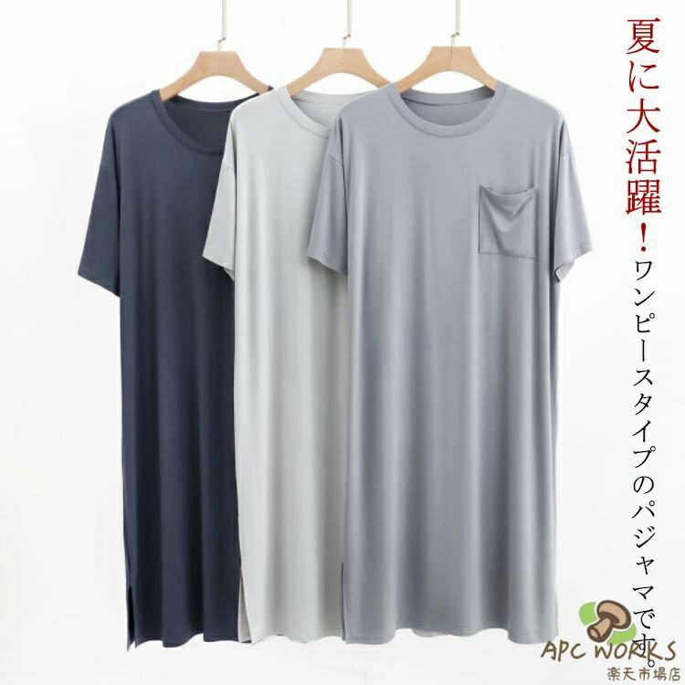 乐天商城 - パジャマ ポケット付き メンズ 半袖 モダール ゆったり 夏物 ルームウェア 寝巻き スリーパー 大きいサイズ 無地 柔らかい ワンピース クールネック 部屋着 通気性 薄手 リラックス感 お洒落