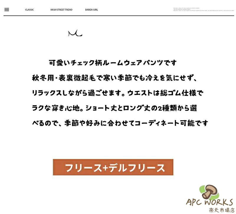 ギンガムチェック パンツ ルームウェア レディース 微起毛 かわいい ズボン ギンガ...