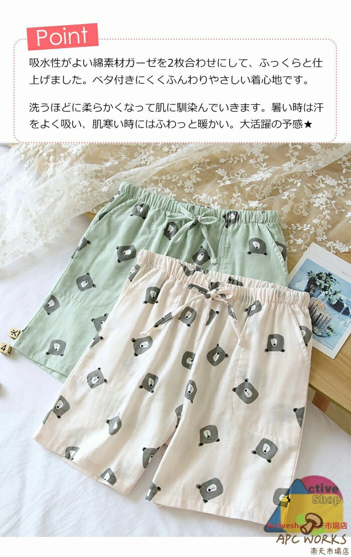 短パン 男女兼用 ペアお揃い ショートパンツ 大人用 部屋着 入院 産後 インナー 綿100% 寝間着 コットン ルームウエア オシャレ ボトムス ダブルガーゼ 夏 薄手 お洒落 和風 ガーゼパンツ プレゼント 春 夏 部屋着 綿 熊柄 白 緑 M L XL 敬老の日