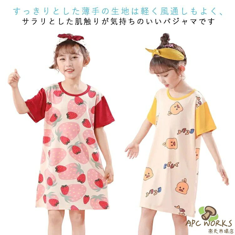 薄手で通気性が高いので、しっかり汗を吸収してくれて夜もゆっくり睡眠できます。肌ばなれが良く、程よい伸縮性のある柔らかな風合いなので、暑い日でも快適な着心地です。おうち時間がもっと楽しくなること間違いなしのアイテムです。 ●商品の色は、撮影時の光や、お客様のモニターの色具合などにより、実際の商品と異なる場合がございます。あらかじめ、ごください。 ●製品によっては、生地の特性上、洗濯時に縮む場合がございますので洗濯時はご注意下さいませ。 ▼色味の強い製品によっては他の衣類などに色移りする場合もございますので、速やかに（脱水、乾燥等）するようにお願いいたします。 ▼生地によっては摩擦や汗、雨などで濡れた時は、他の製品に移染する恐れがございますので、着用の際はご注意下さい。 ▼生地の特性上、やや匂いが強く感じられるものもございます。数日のご使用や陰干しなどで気になる匂いはほとんど感じられなくなります。