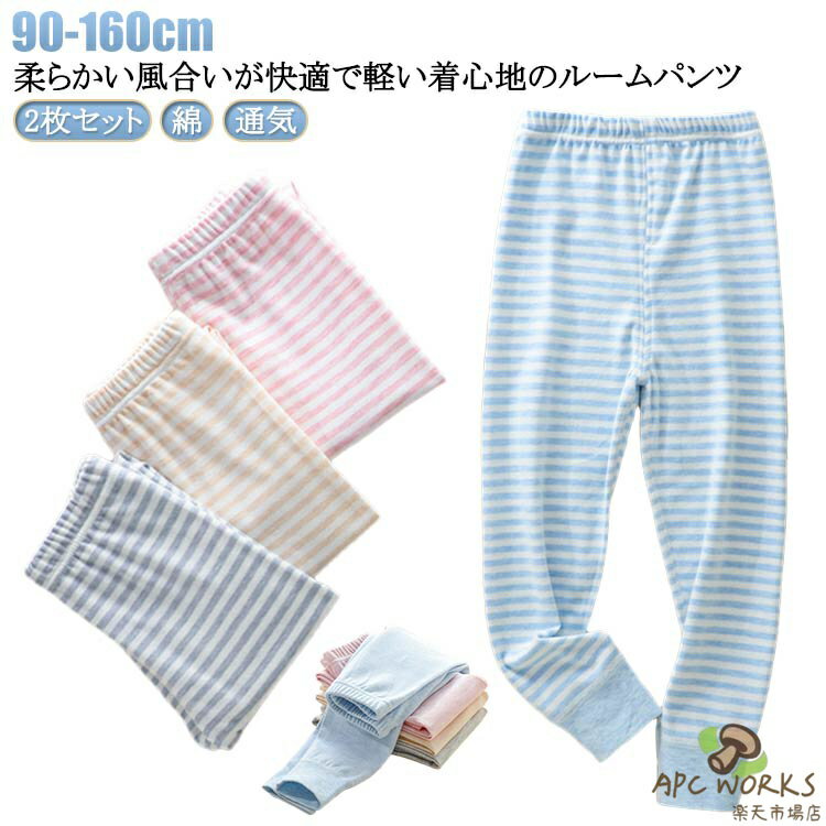 柔らかい風合いが快適で軽い着心地のルームパンツ。綿でお肌に優しく、肌触りの良い柔らかな風合いが特徴です。肌に直接触れるものだから、安心の天然素材でつくりました。ほどよい伸縮性があるので、着心地の良いルームパンツです。程よい厚みで一年中着用いただけます。春や秋にはこの一枚で十分です。夏の冷房対策にもなれますし、冬はインナーとして着用いただけます。 ●商品の色は、撮影時の光や、お客様のモニターの色具合などにより、実際の商品と異なる場合がございます。あらかじめ、ごください。 ●製品によっては、生地の特性上、洗濯時に縮む場合がございますので洗濯時はご注意下さいませ。 ▼色味の強い製品によっては他の衣類などに色移りする場合もございますので、速やかに（脱水、乾燥等）するようにお願いいたします。 ▼生地によっては摩擦や汗、雨などで濡れた時は、他の製品に移染する恐れがございますので、着用の際はご注意下さい。 ▼生地の特性上、やや匂いが強く感じられるものもございます。数日のご使用や陰干しなどで気になる匂いはほとんど感じられなくなります。