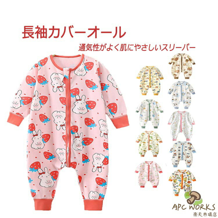 スリーパー 長袖 カバーオール 新生児 赤ちゃん ベビー キッズ オールインワン ジ...