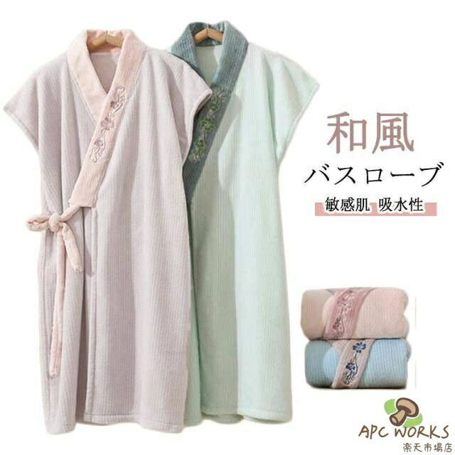 バスローブ レディース 夏 ノースリーブ コーラルフリース バスタオル 和風 敏感肌 吸水性 速乾性 お風呂上がり パジャマ バスドレス お風呂 ルームウェア ナイトウェア 大人 可愛い 柔らか 軽量 部屋着 服