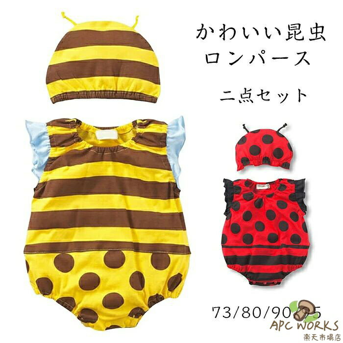 赤ちゃん 着ぐるみ ハロウィン コスチューム 衣装 フルーツ 可愛い ミツバチ テントウムシ スイカ ロンパース 新生児 ベビー服 男の子 女の子 前開き 出産お祝い 仮装 フード付き パーティー 撮影 人気 おもしろ パジャマ あったか