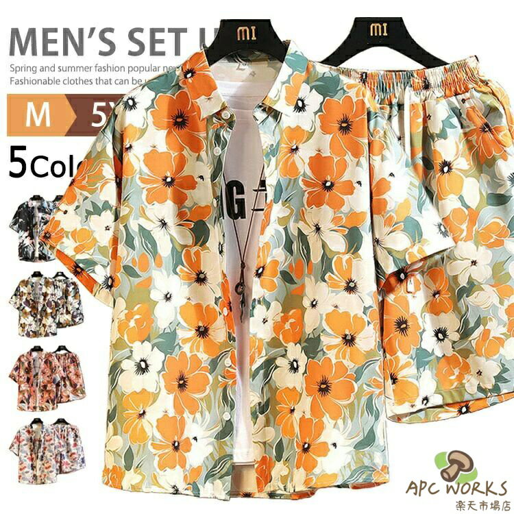 上下セット メンズ 半袖シャツ アロハ セットアップ カジュアル 総柄シャツ 短パン 2点セット おしゃれ アロハシャツ ジャージ上下 大きいサイズ パジャマ ルームウェア リゾート サーフ系 軽量 大人 旅行 連休 部屋着 夏 父の日 メンズファッション