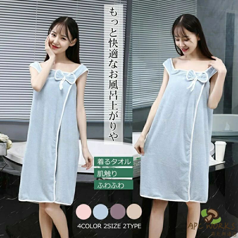 着るタオル ルームウェア レディース バスローブ ピンク サイズ80×140cm 80×130cm ワンピース バスタオル ラップタオル ガーゼケット 大人 バス用品 タオルケット パジャマ かわいい 高級 抗菌防臭 毎日使いお中元 ギフト プレゼント 新生活応援