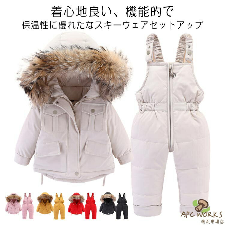 90 キッズ 上下セット スキーウェア 100 ベビー スキーウェア キッズ 防寒 防風 あ...