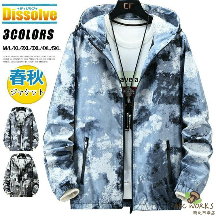 マウンテンパーカー メンズ 薄手 ウィンドブレーカー アウター 春 ジャンバー 迷彩ジャケット フード付き UVカット はおり ジップジャケット カジュアル スポーツ メンズファッション 夏服(4.0)