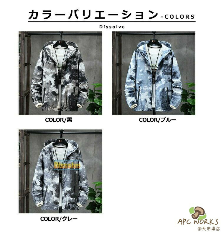 マウンテンパーカー メンズ 薄手 ウィンドブレーカー アウター 春 ジャンバー 迷彩ジャケット フード付き UVカット はおり ジップジャケット カジュアル スポーツ メンズファッション 夏服 3