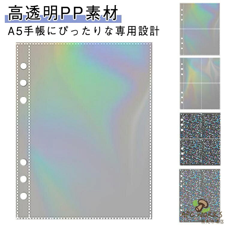 Other - 50枚セット 虹色 ハート ホログラム 透明 A5 シール帳 サイズ シール台紙 リフィル 50枚セット 6穴 剥離紙 はがせる バインダー A5サイズ 135×193mm 135×92mm 66×92mm