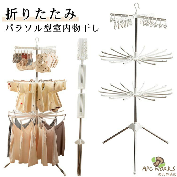 ・省スペースでもしっかり干せるパラソル物干しです。 ・タオルハンガー32本、ピンチハンガー4本（ピンチ24個）で、一度に多くの洗濯物を干せます。 ・折りたたんでコンパクトに収納でき、使わない時も場所を取りません。 ・道具不要でカンタン組立。 ●製造ロットにより、細部形状の違いや、同色でも色味に多少の誤差が生じます。 ●パッケージは改良のため予告なく仕様を変更する場合があります。 ▼商品の色は、撮影時の光や、お客様のモニターの色具合などにより、実際の商品と異なる場合がございます。あらかじめ、ごください。 ▼生地の特性上、やや匂いが強く感じられるものもございます。数日のご使用や陰干しなどで気になる匂いはほとんど感じられなくなります。 ▼同じ商品でも生産時期により形やサイズ、カラーに多少の誤差が生じる場合もございます。 ▼他店舗でも在庫を共有して販売をしている為、受注後欠品となる場合もございます。予め、ごお願い申し上げます。 ▼出荷前に全て検品を行っておりますが、万が一商品に不具合があった場合は、お問い合わせフォームまたはメールよりご連絡頂けます様お願い申し上げます。速やかに対応致しますのでご安心ください。