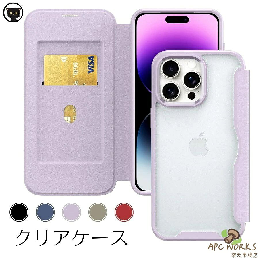 乐天商城 - iphoneケース 手帳型 透明 iphone15 手帳型ケース 背面クリア iphone14 背面クリア 手帳型ケース iphone13 pro max クリア ケース 透明 カード収納 全面保護 iphoneケース クリア 薄型 ストラップホール RFID iphone 16 Pro Maxケース 耐衝撃 iphone 17 Pro ケース 手帳型