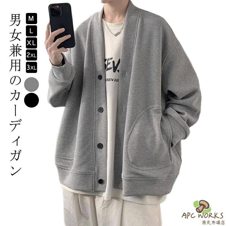乐天商城 - カーディガン メンズ ジャケット ゆったり 長袖 フードなしパーカー アウター 薄手 大きいサイズ 裏起毛 暖かい 秋冬 ポケット付き 無地 カジュアル 男女兼用 切替 カジュアル おしゃれ 春秋 トレーナー 普段着