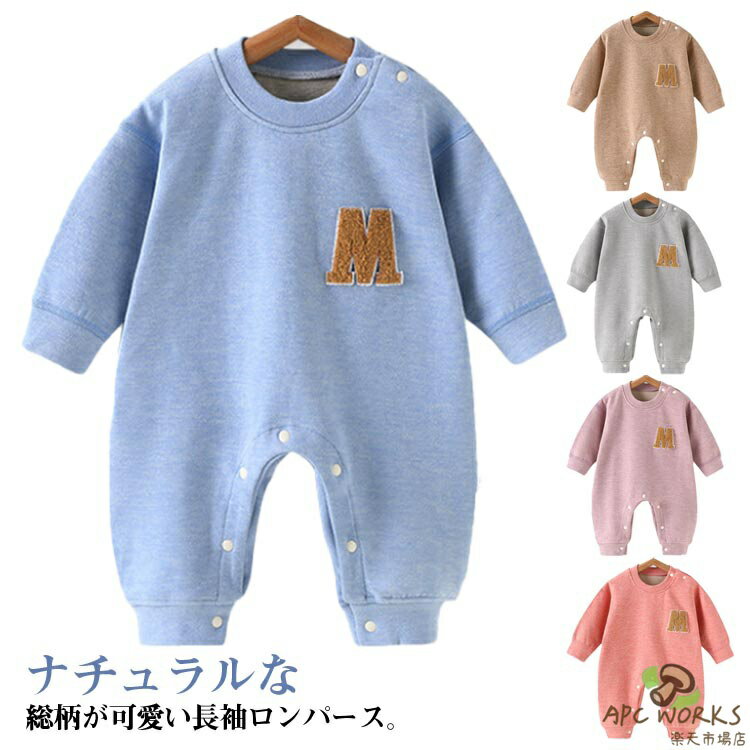 Coverall - 女の子 ベビー服 ロンパース 長袖 春 男の子 秋 冬 ロンパース 赤ちゃん 肌着 新生児 カバーオール 外出着 保温 暖かい オールインワン シンプル 出産祝い