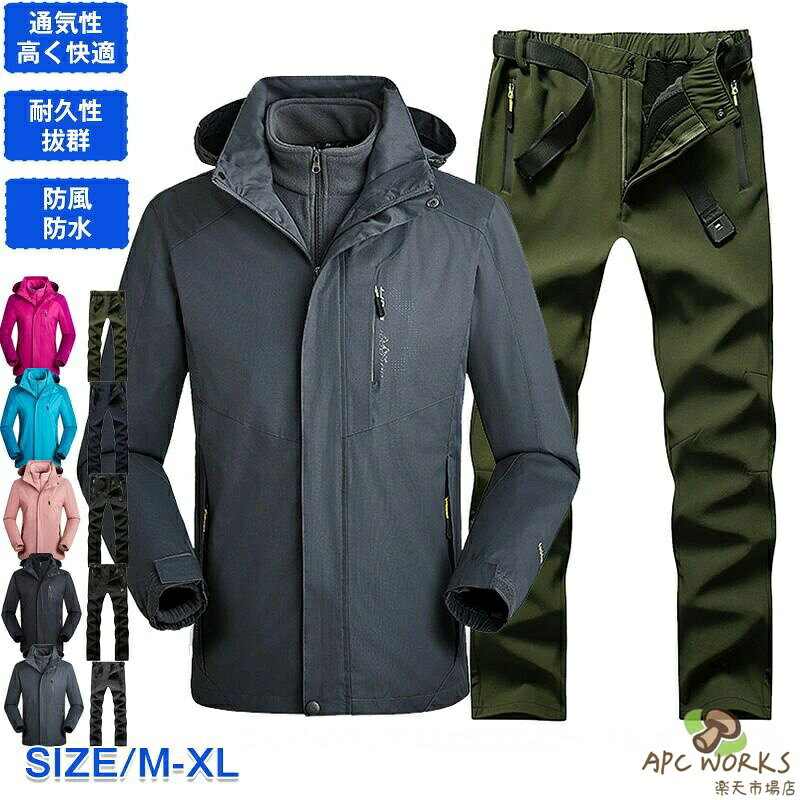 送料無料 防風 セットアップ メンズ メンズ 大きいサイズ ジャージ 上下 裏ボア 撥水加工 パーカー ブルゾン イージーパンツ 上下 マウンテンパーカー ジップアップ ジャケット ジャージパンツ スポーツ アウター ウインドブレーカー ストリート系 ワークマン プラス サイズ